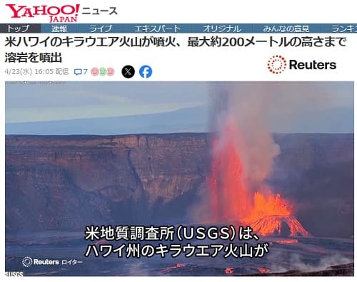 2025�N4��23�� Yahoo�j���[�X�ւ̃����N�摜�ł��B