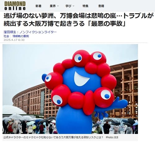 2025�N4��17�� �_�C�������h�I�����C���ւ̃����N�摜�ł��B