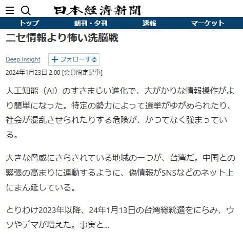 2024�N1��23�� ���{�o�ϐV���ւ̃����N�摜�ł��B