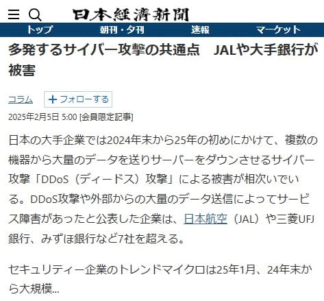 2025�N2��5�� ���{�o�ϐV���ւ̃����N�摜�ł��B