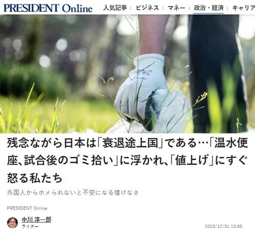 2023�N12��31�� �v���W�f���g�I�����C���ւ̃����N�摜�ł��B