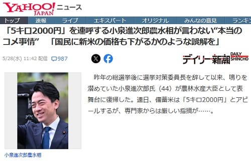 2025�N5��28�� Yahoo�j���[�X�ւ̃����N�摜�ł��B