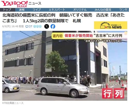 2025�N6��9�� Yahoo�j���[�X�ւ̃����N�摜�ł��B