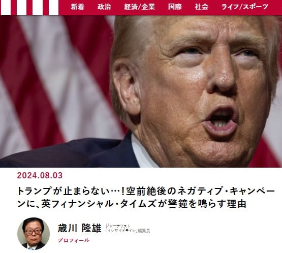 2024�N8��3�� ����r�W�l�X�ւ̃����N�摜�ł��B