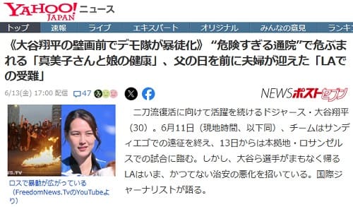 2025�N6��13�� Yahoo�j���[�X�ւ̃����N�摜�ł��B