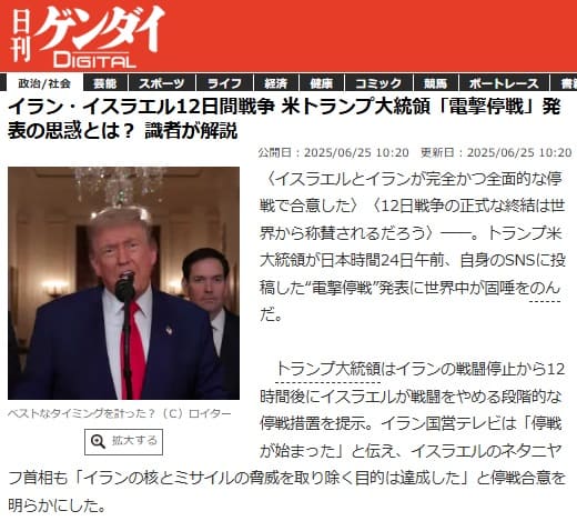 2025�N6��25�� �����Q���_�C�f�W�^���ւ̃����N�摜�ł��B