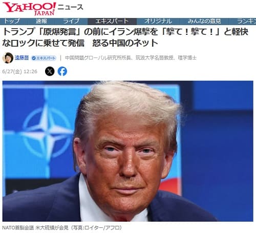 2025�N6��27�� Yahoo�j���[�X�ւ̃����N�摜�ł��B