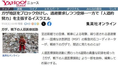 2025�N7��12�� Yahoo�j���[�X�ւ̃����N�摜�ł��B