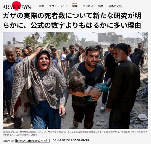 2025�N7��6�� ARAB NEWS�ւ̃����N�摜�ł��B
