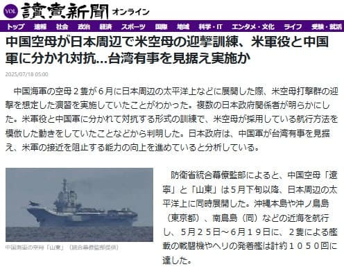 2025年7月18日 読売新聞へのリンク画像です。