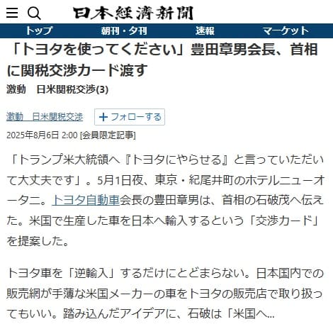 2025�N8��6�� ���{�o�ϐV���ւ̃����N�摜�ł��B