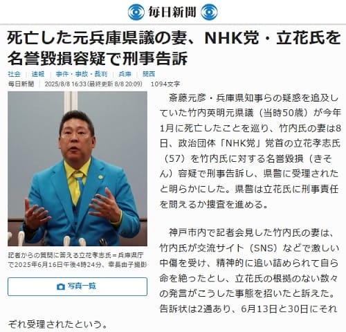 2025�N8��8�� �����V���ւ̃����N�摜�ł��B