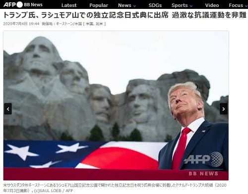 2020年7月4日 AFP BB Newsへのリンク画像です。