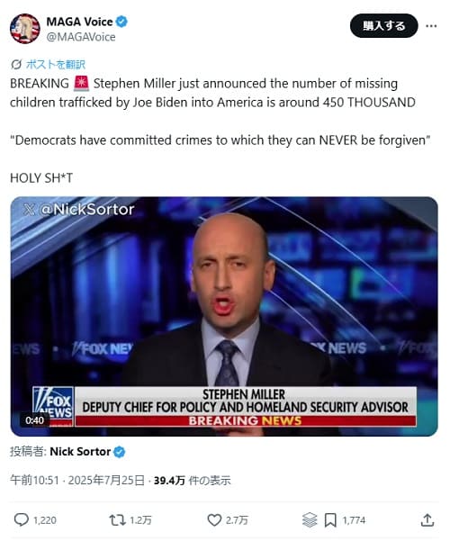 2025年7月25日 X@MAGAVoiceへのリンク画像です。