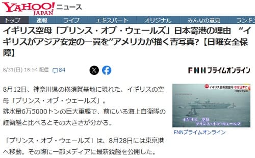 2025�N8��31�� Yahoo�j���[�X�ւ̃����N�摜�ł��B