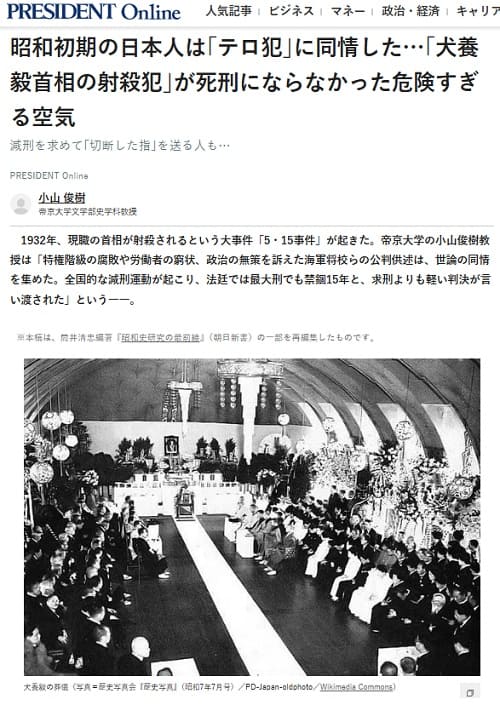 2022年11月11日 プレジデントオンラインへのリンク画像です。