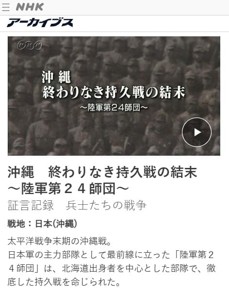 NHKアーカイブスへのリンク画像です。