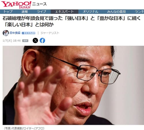 2025�N1��7�� Yahoo�j���[�X�ւ̃����N�摜�ł��B