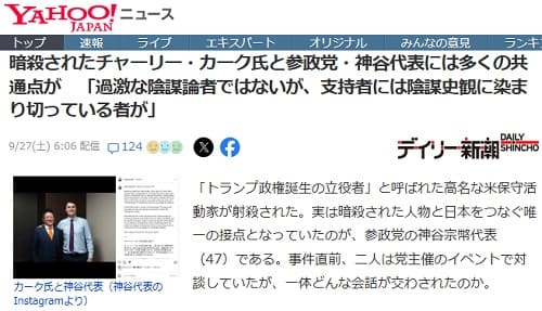 2025�N7��27�� Yahoo�j���[�X�ւ̃����N�摜�ł��B