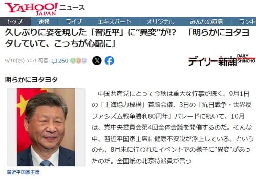 2025�N9��10�� Yahoo�j���[�X�ւ̃����N�摜�ł��B