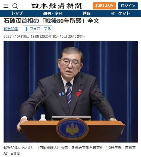 2025�N10��10�� ���{�o�ϐV���ւ̃����N�摜�ł��B