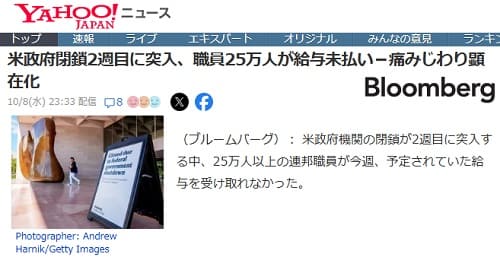 2025�N10��8�� Yahoo�j���[�X�ւ̃����N�摜�ł��B