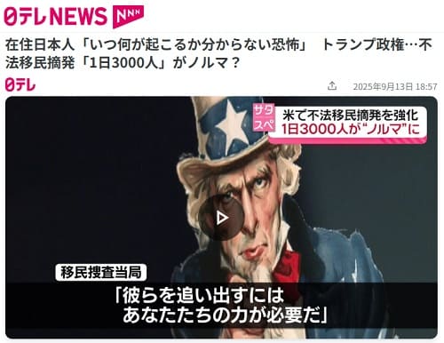 2025�N9��13�� ���e��News NNN�ւ̃����N�摜�ł��B