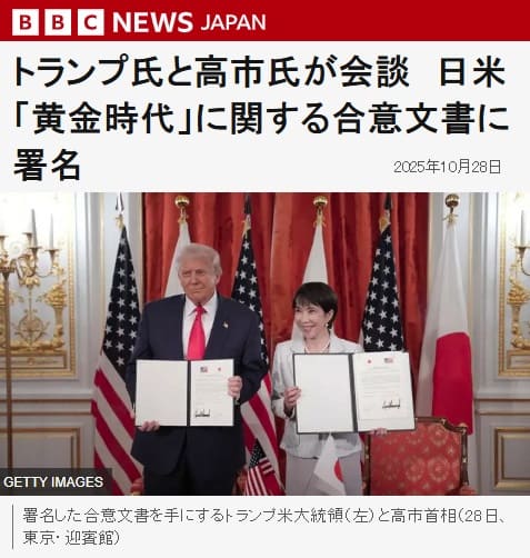 2025�N10��28�� BBC�ւ̃����N�摜�ł��B