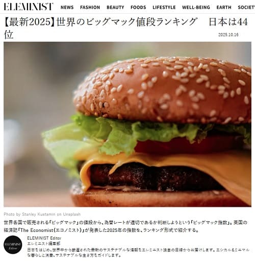 2025�N10��16�� �G���~�j�X�g�ւ̃����N�摜�ł��B