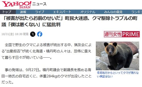 2025�N10��31�� Yahoo�j���[�X�ւ̃����N�摜�ł��B