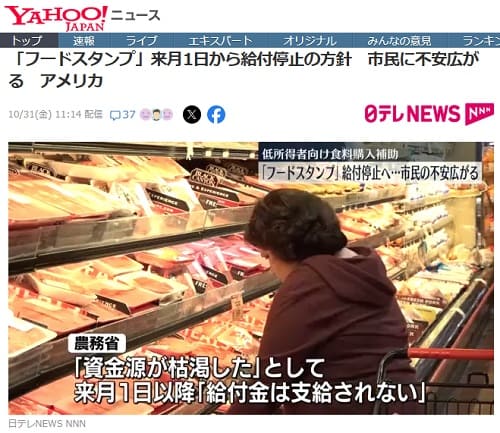 2025�N10��31�� Yahoo�j���[�X�ւ̃����N�摜�ł��B