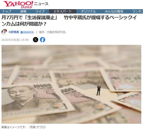 2020�N9��25�� Yahoo�j���[�X�ւ̃����N�摜�ł��B