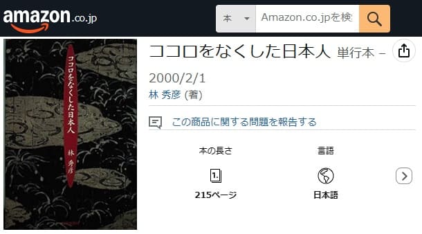 Amazonへのリンク画像です。