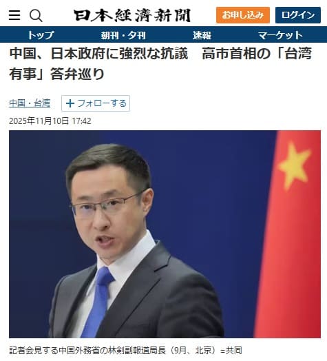 2025年11月10日 日本経済新聞へのリンク画像です。