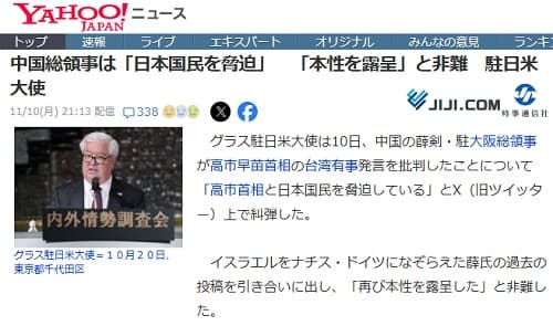 2025年11月10日 Yahooニュースへのリンク画像です。