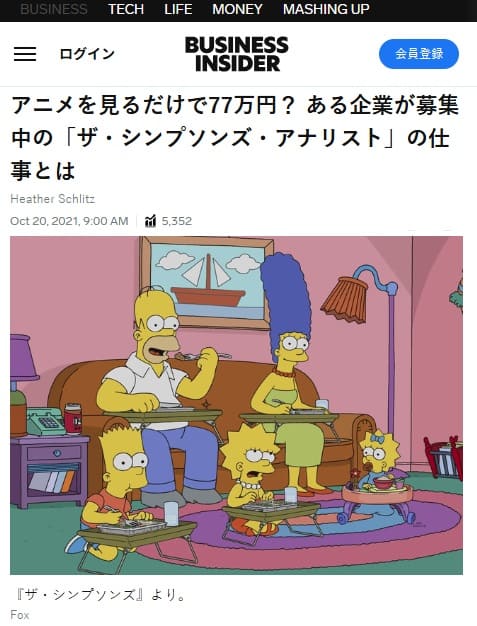 2021年10月21日 ビジネスインサイダーへのリンク画像です。