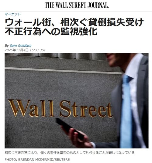 2025�N11��4�� THE WALL STREET JOURNAL�ւ̃����N�摜�ł��B