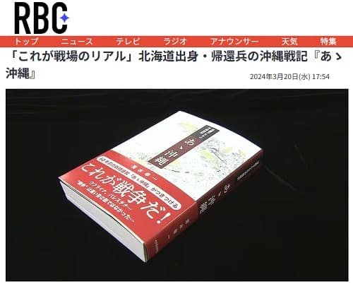 2024�N3��20�� RBC ���������ւ̃����N�摜�ł��B