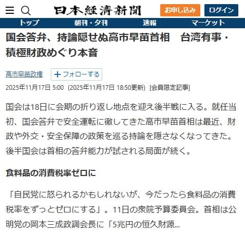 2025�N11��17�� ���{�o�ϐV���ւ̃����N�摜�ł��B