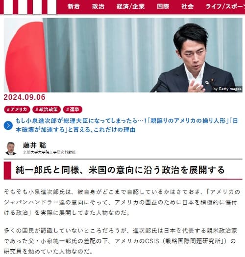 2024年9月6日 現代ビジネスへのリンク画像です。