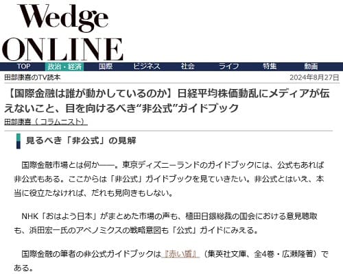 2024�N8��27�� �E�F�b�W�I�����C���ւ̃����N�摜�ł��B