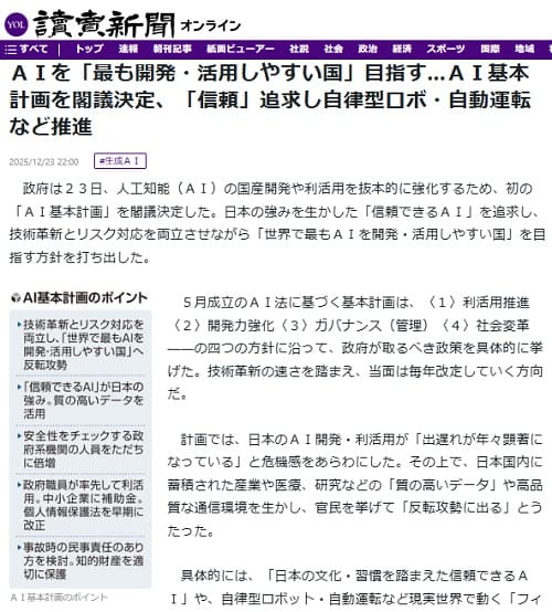 2025�N12��23�� �ǔ��V���ւ̃����N�摜�ł��B