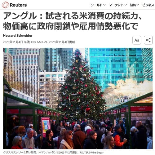 2025�N11��4�� Reuters�ւ̃����N�摜�ł��B