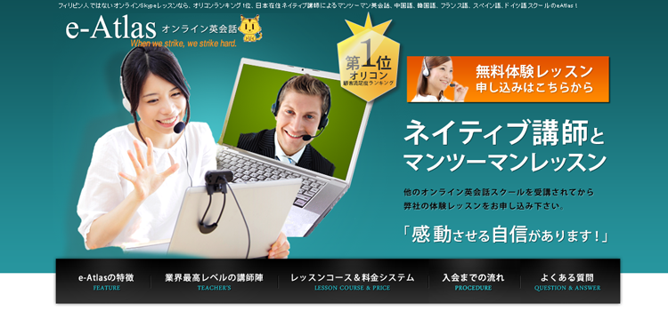 �I�����C���p��be-Atlas