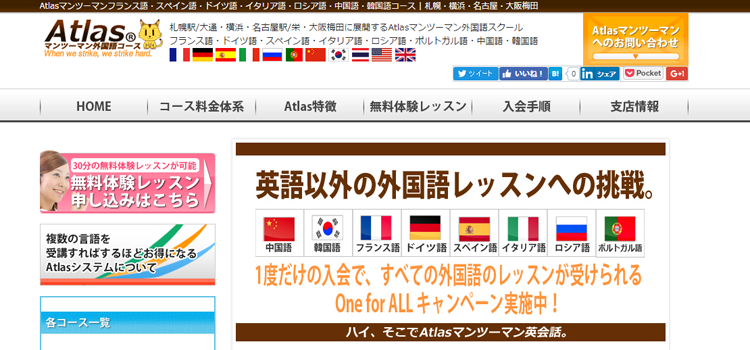 Atlas�}���c�[�}���O����R�[�X�̃T�C�g��