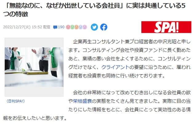 2022�N12��27�� Yahoo�j���[�X�ւ̃����N�摜�ł��B