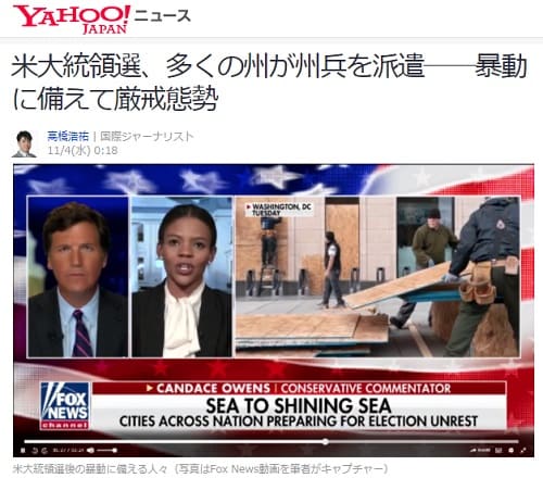 2020�N11��4�� Yahoo�j���[�X�̃����N�摜�ł��B