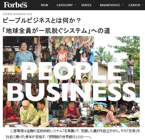 2018�N8��6�� Forbes�̃����N�摜�ł��B