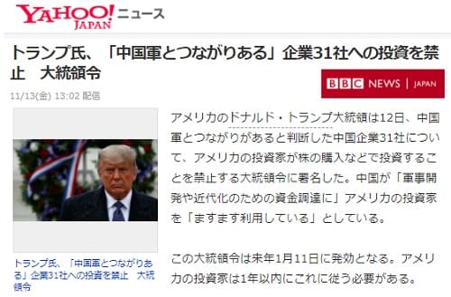 2020�N11��13�� Yahoo�j���[�X�̃����N�摜�ł��B