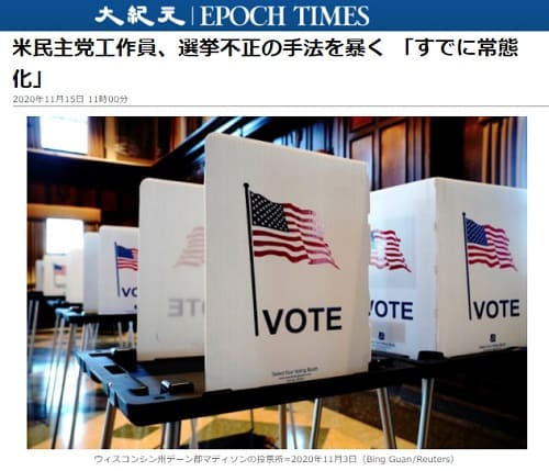 2020�N11��15�� ��I�� EPOCH TIMES�̃����N�摜�ł��B